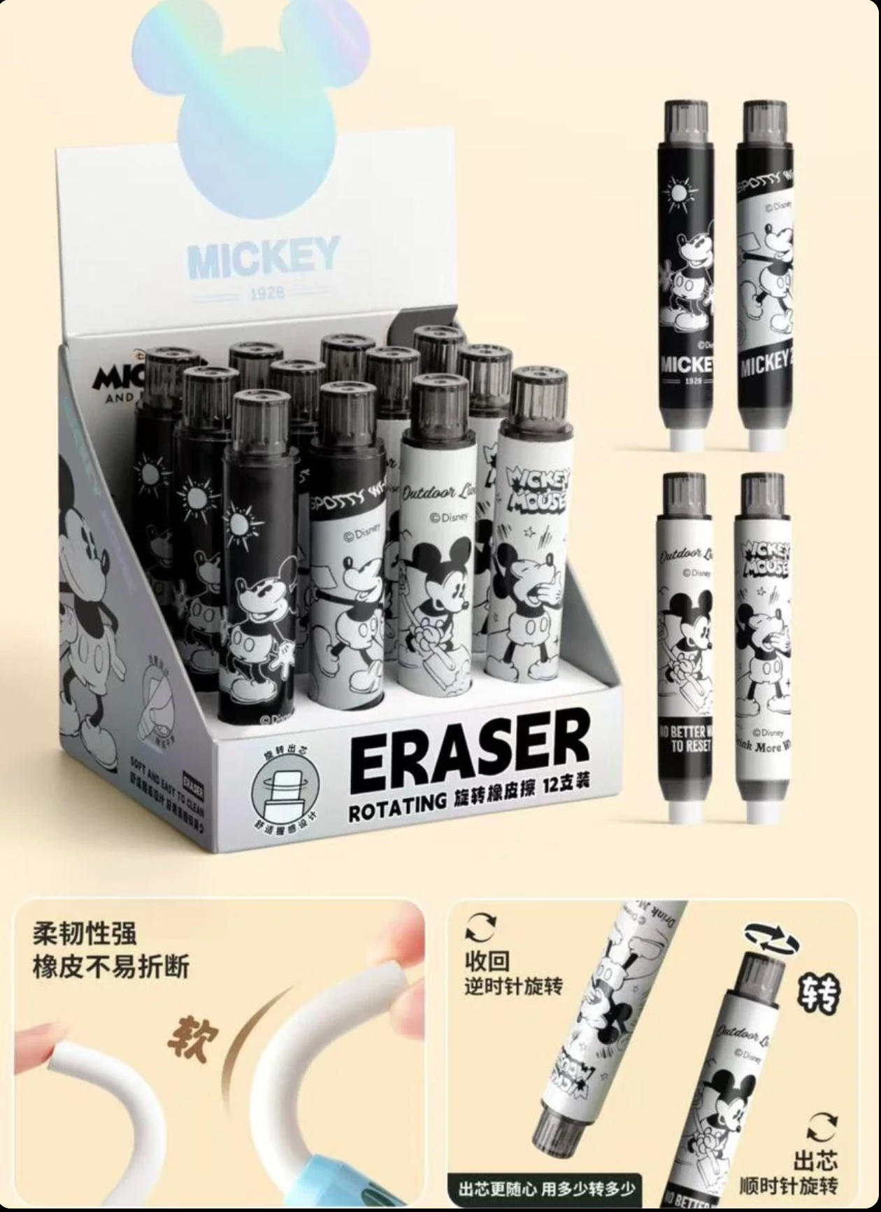 Rotating Eraser Disney collection (Mickey)